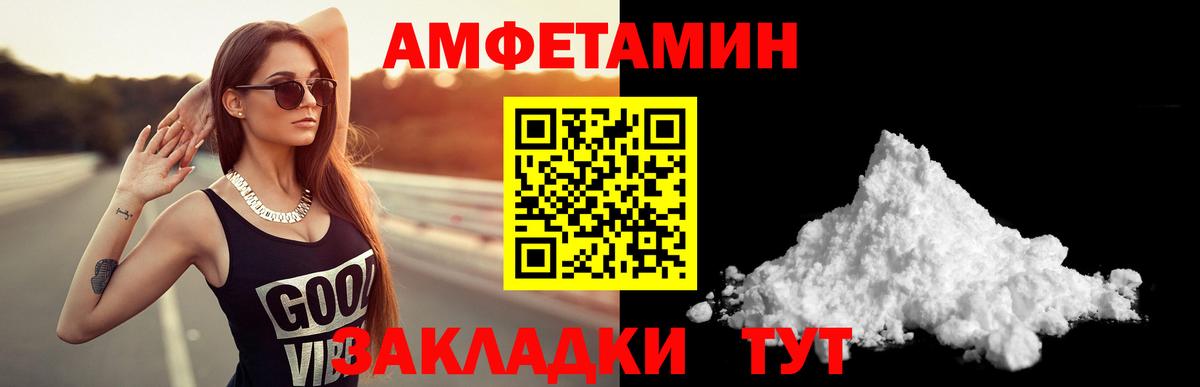 АМФ  Вход с VPN  hydra маркетплейс  Амфетамин Розовый  Янаул 