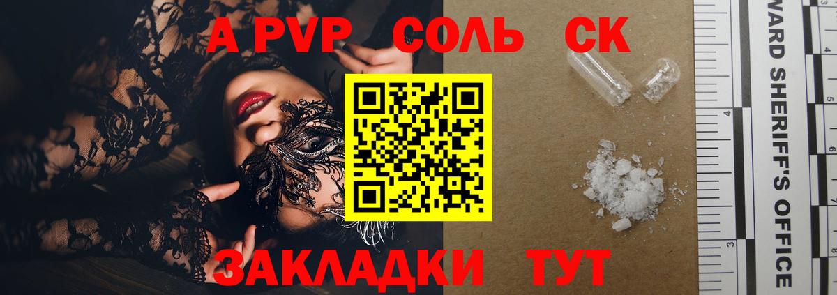A-PVP крисы CK  APVP мука  Alpha PVP СК  Вход с VPN  Янаул 