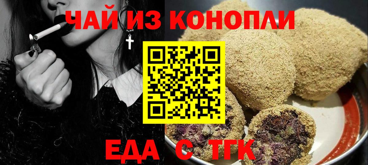 Янаул  Еда ТГК марихуана  Вход с VPN 