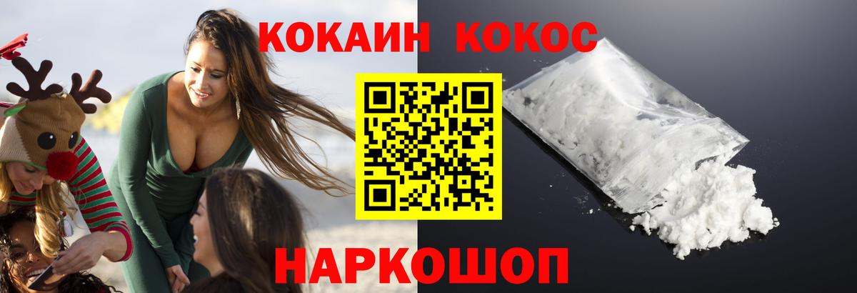 Янаул  КОКАИН Fish Scale  Cocaine Перу  Вход с VPN 
