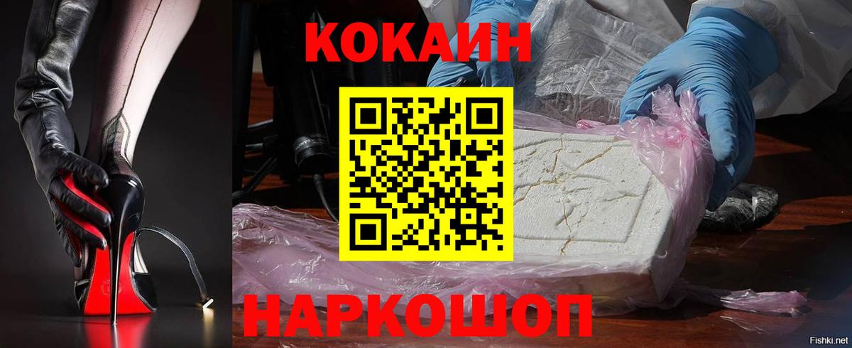 Кокаин Перу Янаул