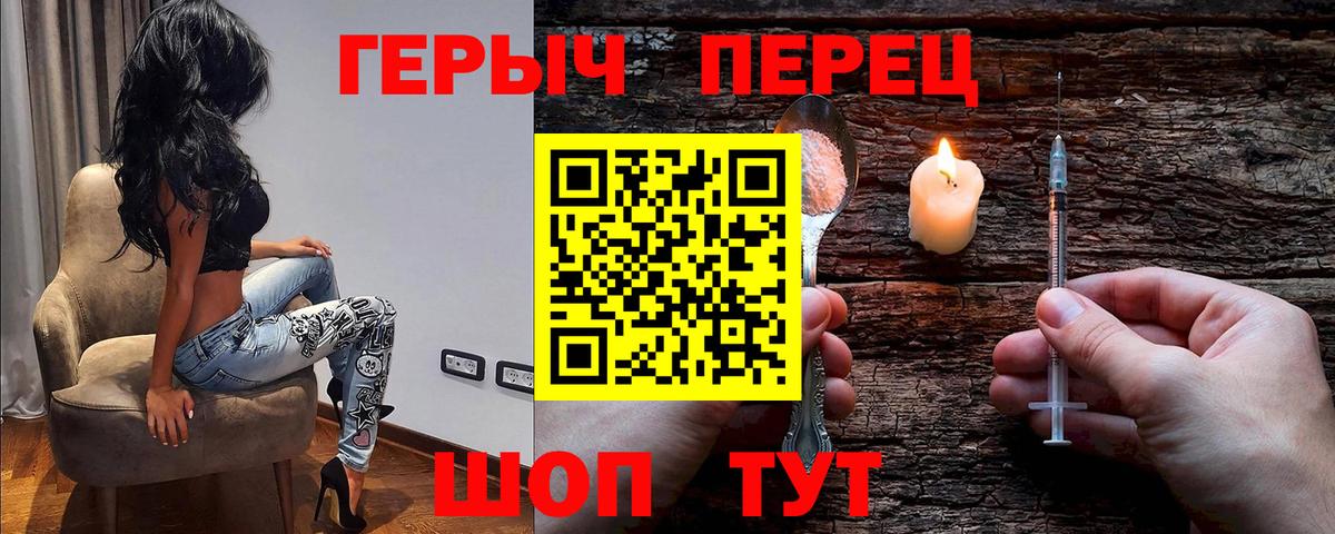 Янаул  ГЕРОИН VHQ  Вход с VPN 