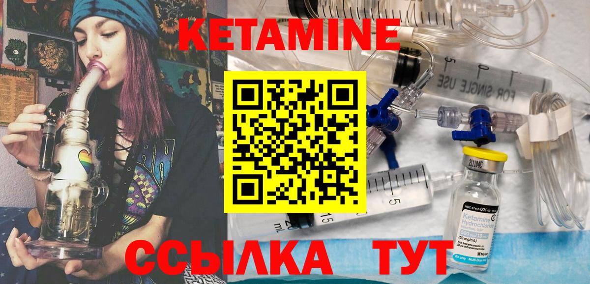 Янаул  КЕТАМИН ketamine  Вход с VPN  КЕТАМИН ketamine 