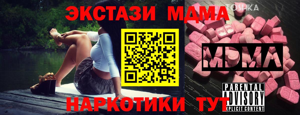 МДМА VHQ  MDMA Molly  Янаул  МДМА  Вход с VPN 