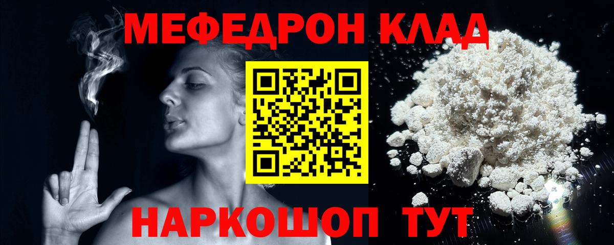 Янаул  Мефедрон 4 MMC  Вход с VPN 
