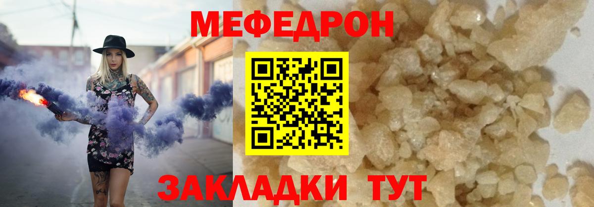 Меф Янаул