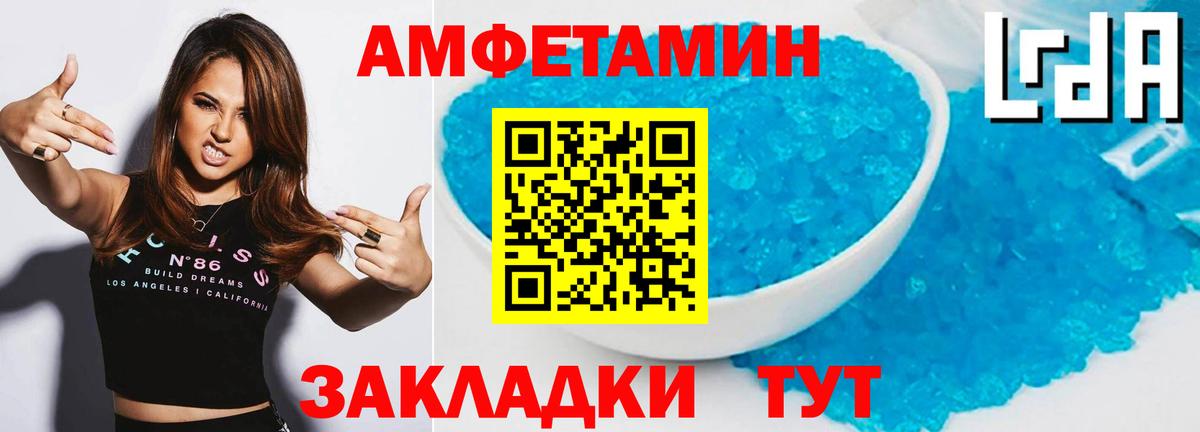 МЕТАМФЕТАМИН кристалл Янаул