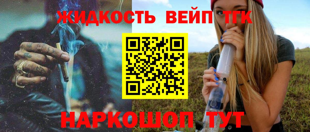 Янаул  ТГК вейп  Вход с VPN 