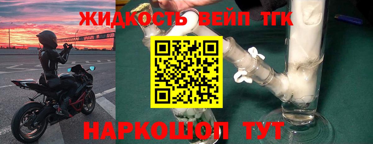 ТГК гашишное масло Янаул